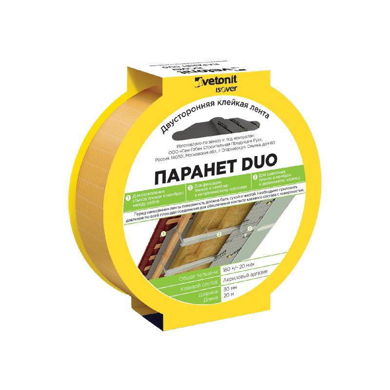 Лента клейкая Паранет DUO 30*20м. ISOVER