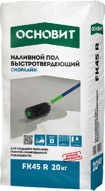 Пол ОСНОВИТ СКОРЛАЙН FK45 R быстротвердеющий,наливн.,армирован фиброволокном,20кг,60 меш(от 2-100мм)