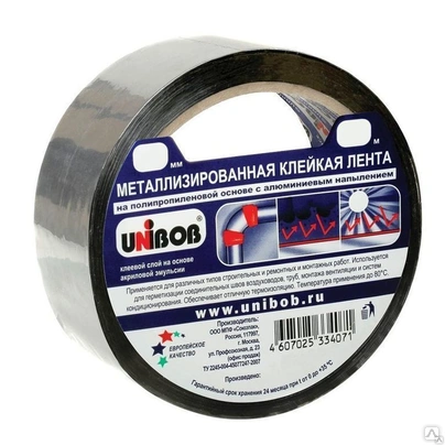 Скотч металлизированный 48х50