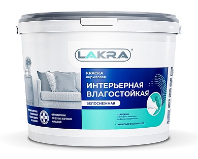 Краска ЛАКРА акриловая интерьерная влагостойкая белоснежная 14кг (бирюзовая этикетка) /44шт/