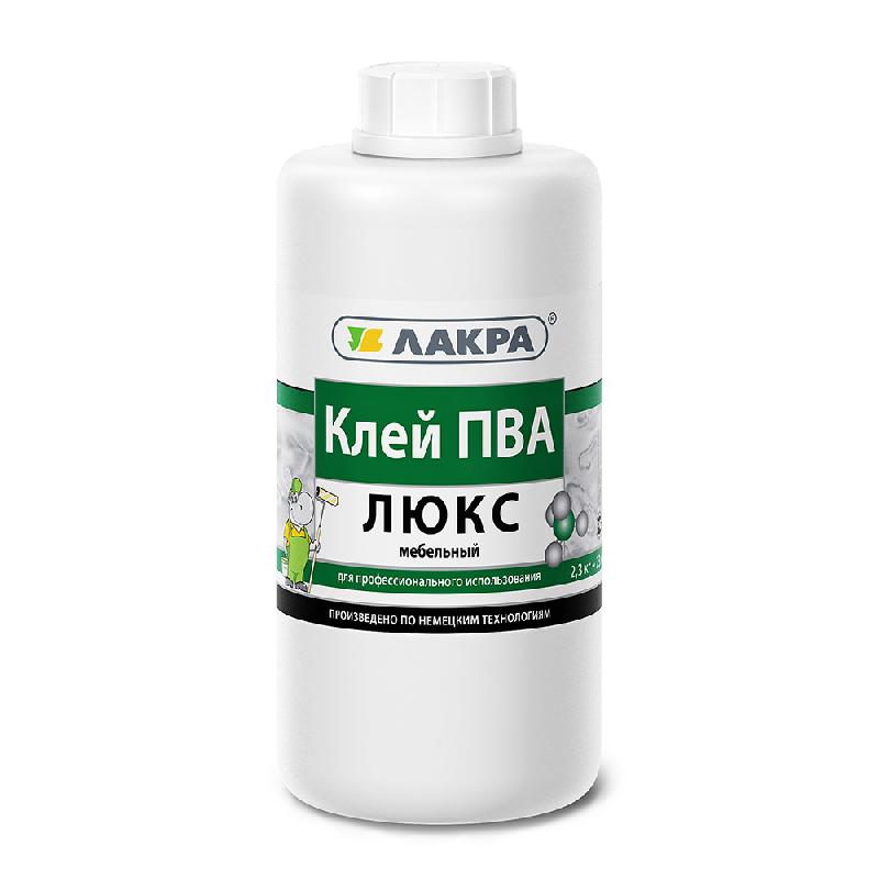 Клей ПВА ЛАКРА мебельный ЛЮКС /2,3кг/