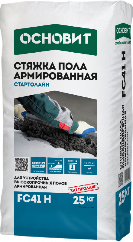 Стяжка  ОСНОВИТ СТАРТОЛАЙН FC41H высокопрочная,армированная 30мПа, 25кг, 54 меш.