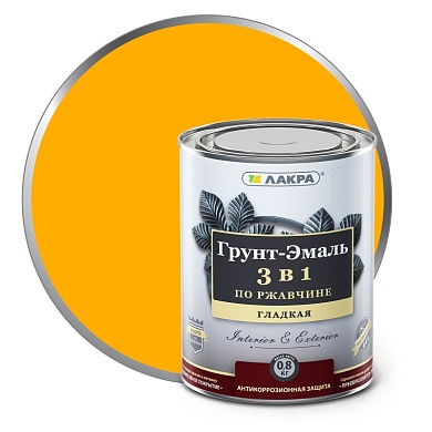 Грунт-эмаль 3 в 1 Лакра Желтый 0,8кг 
