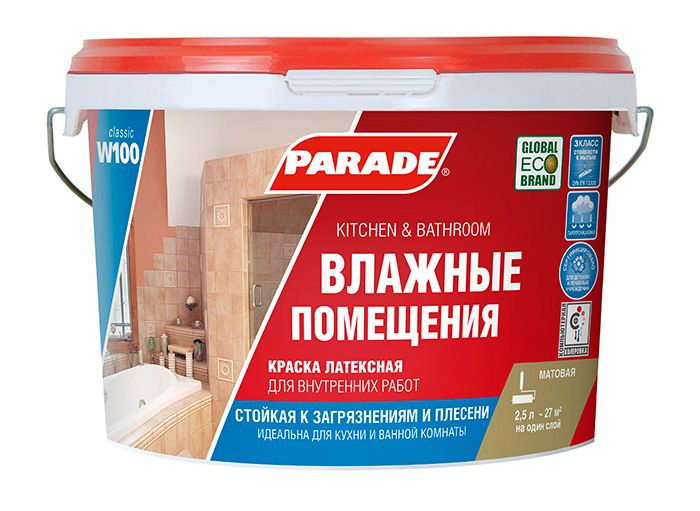 Краска PARADE W100 моющаяся  2,5л База С