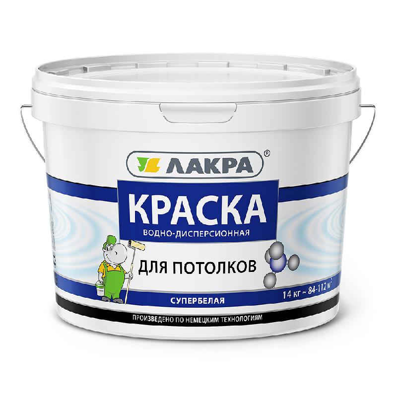 Краска ЛАКРА в/д д/потолков Супербелая 14кг (синяя этикетка)