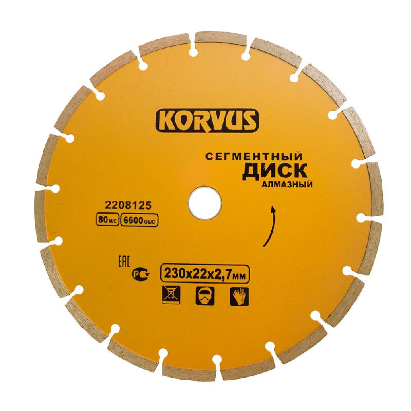 Диск Лакра алмазный сегментный 230х2,7х22мм (сухорез)