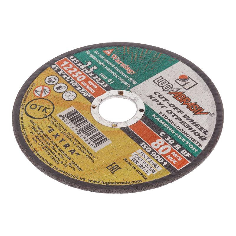 Круг(диск) Лакра отрезной п/камню 125х2,5х22  200 Россия