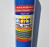 Сетка стеклотканевая фасадная 5х5мм /1мх20м./160г/кв.м. XGLASSPRO