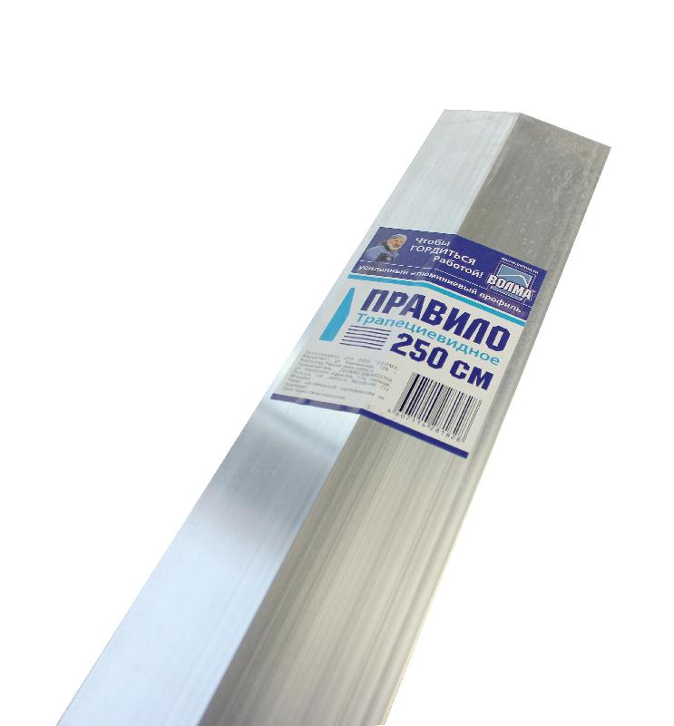 Правило трапеция 2500 мм ВОЛМА