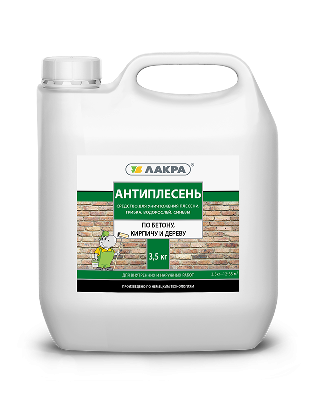 Пропитка ЛАКРА АНТИПЛЕСЕНЬ 9кг