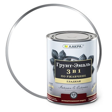 Грунт-эмаль 3 в 1 Лакра Белый 0,8кг 